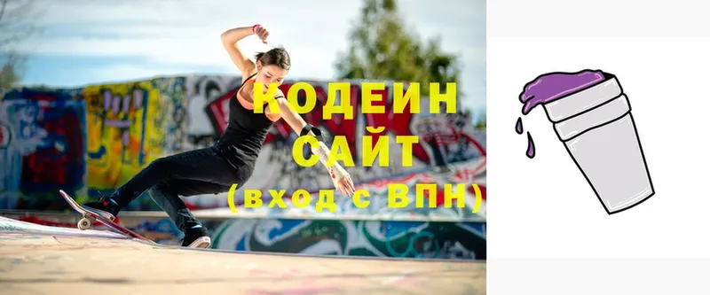 Кодеин напиток Lean (лин)  OMG ТОР  Алапаевск 