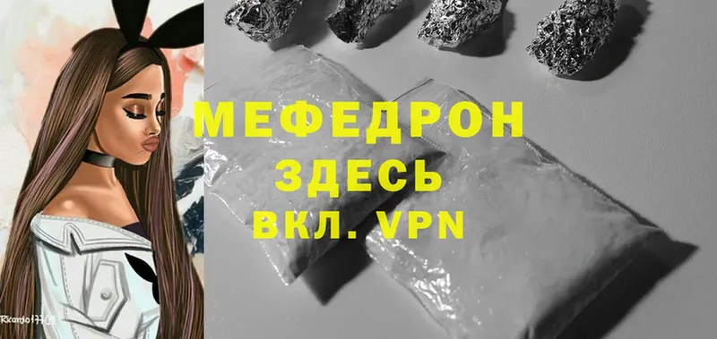 Мефедрон mephedrone  Алапаевск 